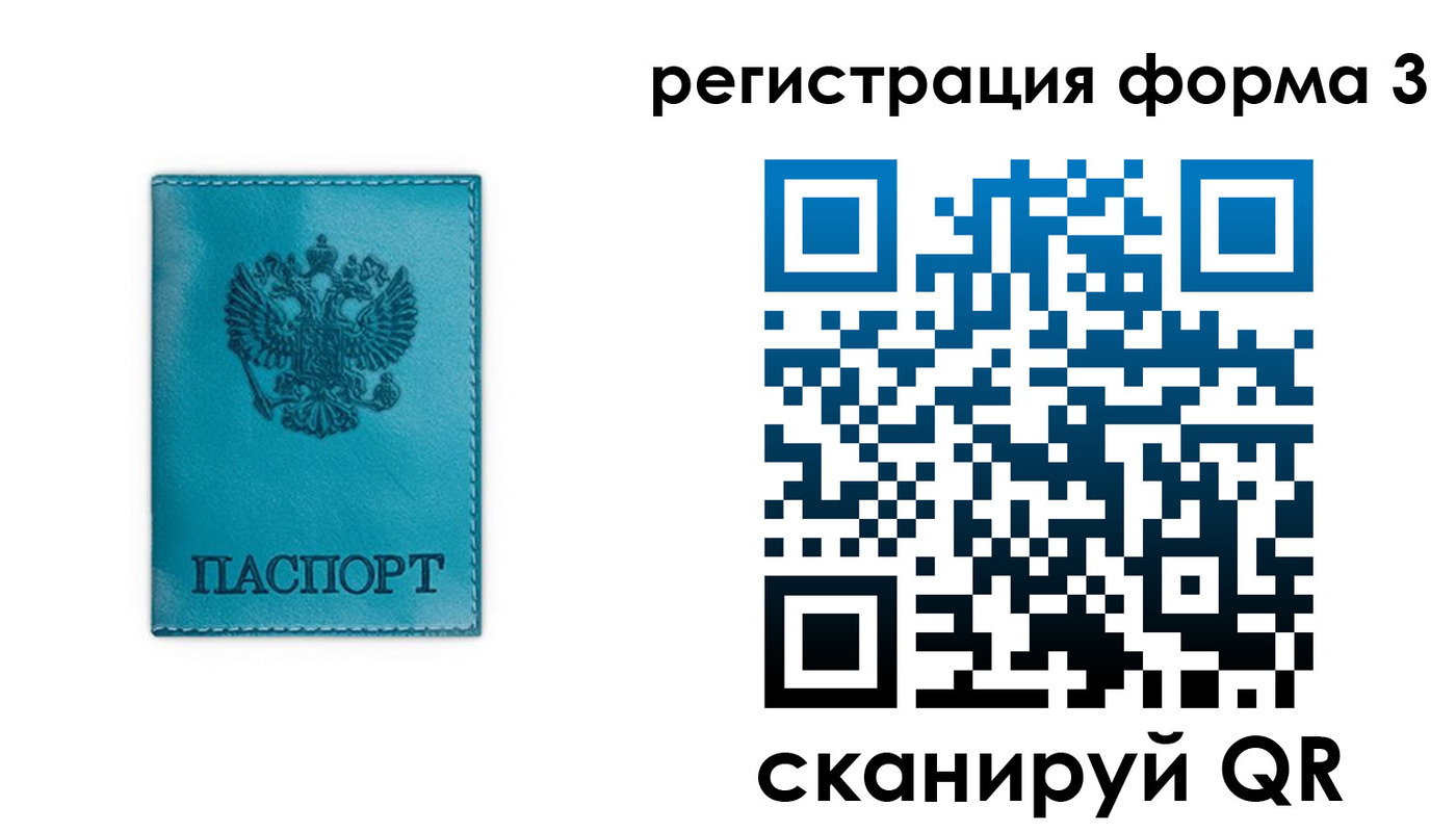 прописка 2025 в Новочебоксарске