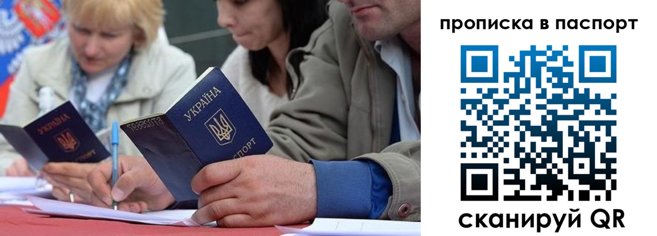 прописка штамп в Новочебоксарске