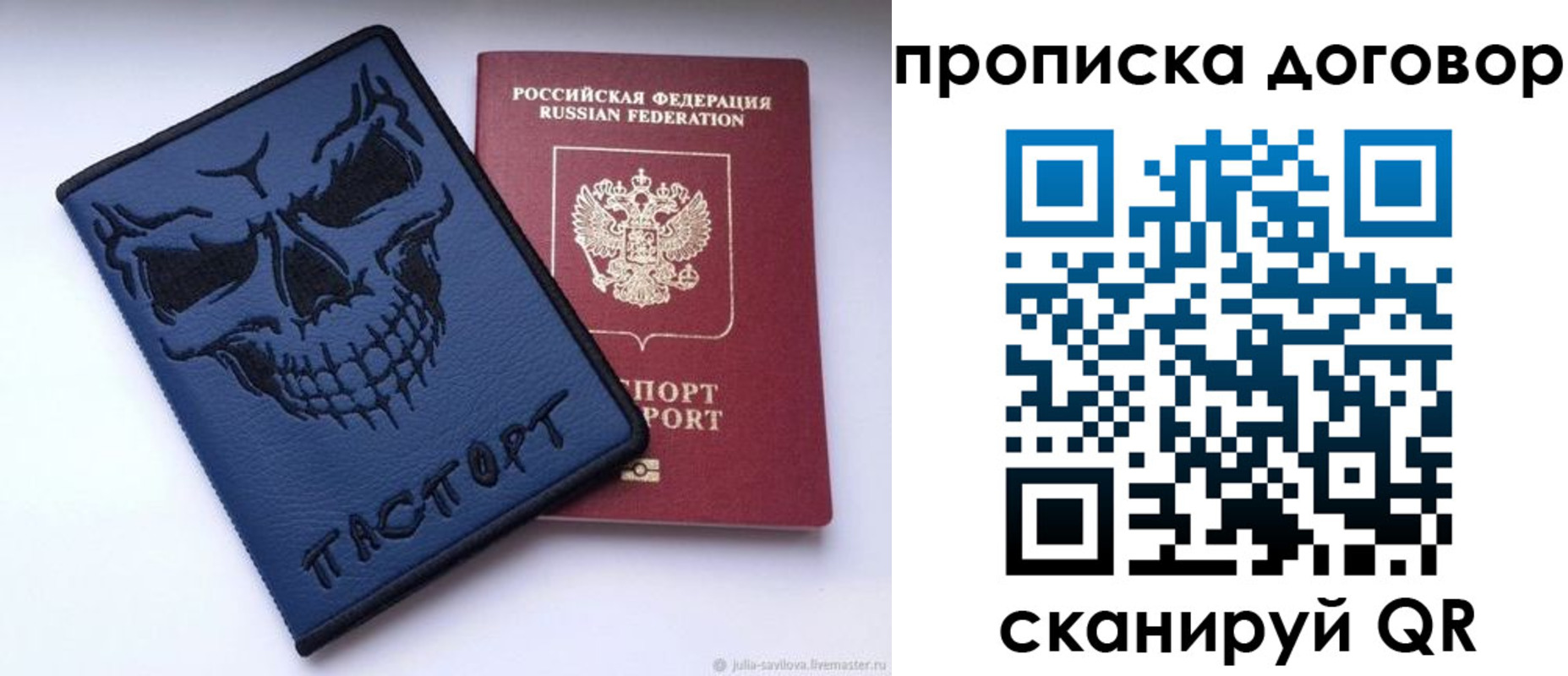 временная регистрация надежно в Новочебоксарске