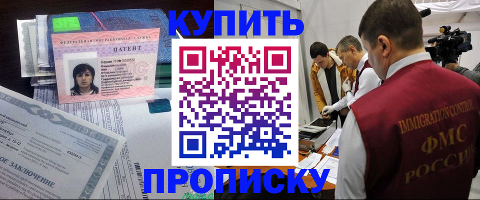 прописка от собственника в Новочебоксарске