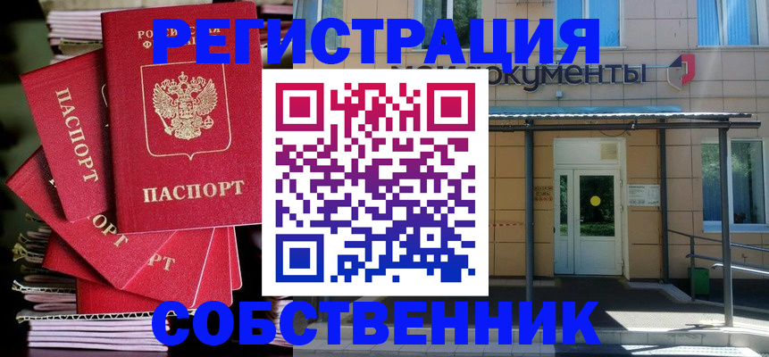 временная регистрация поиск в Новочебоксарске