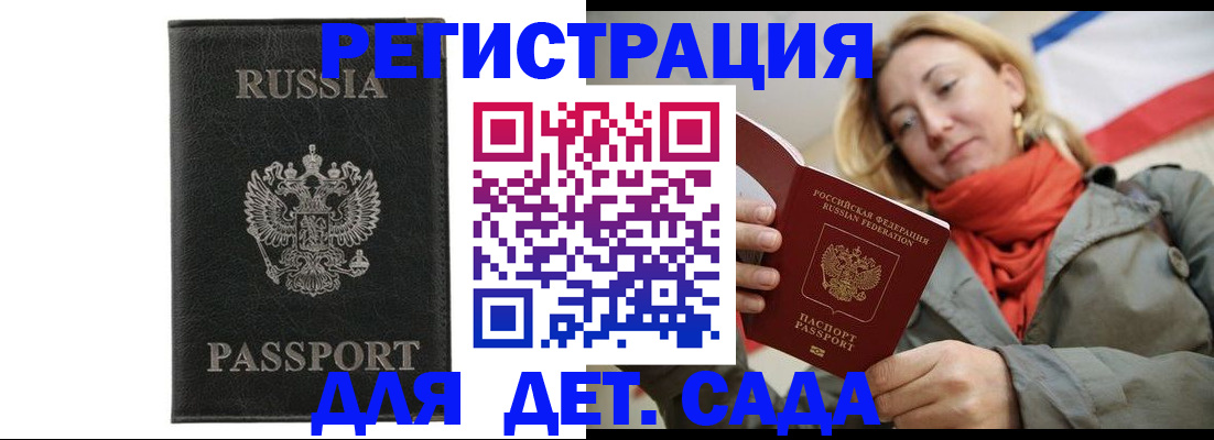 прописка иностранных граждан в Новочебоксарске