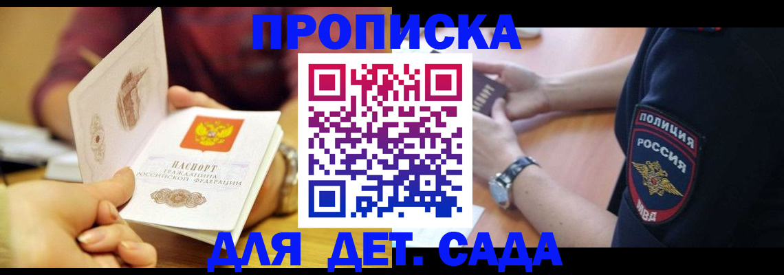 прописка штамп в Новочебоксарске