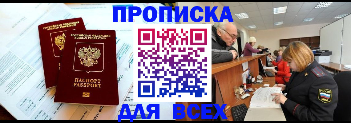 прописка паспорт в Новочебоксарске